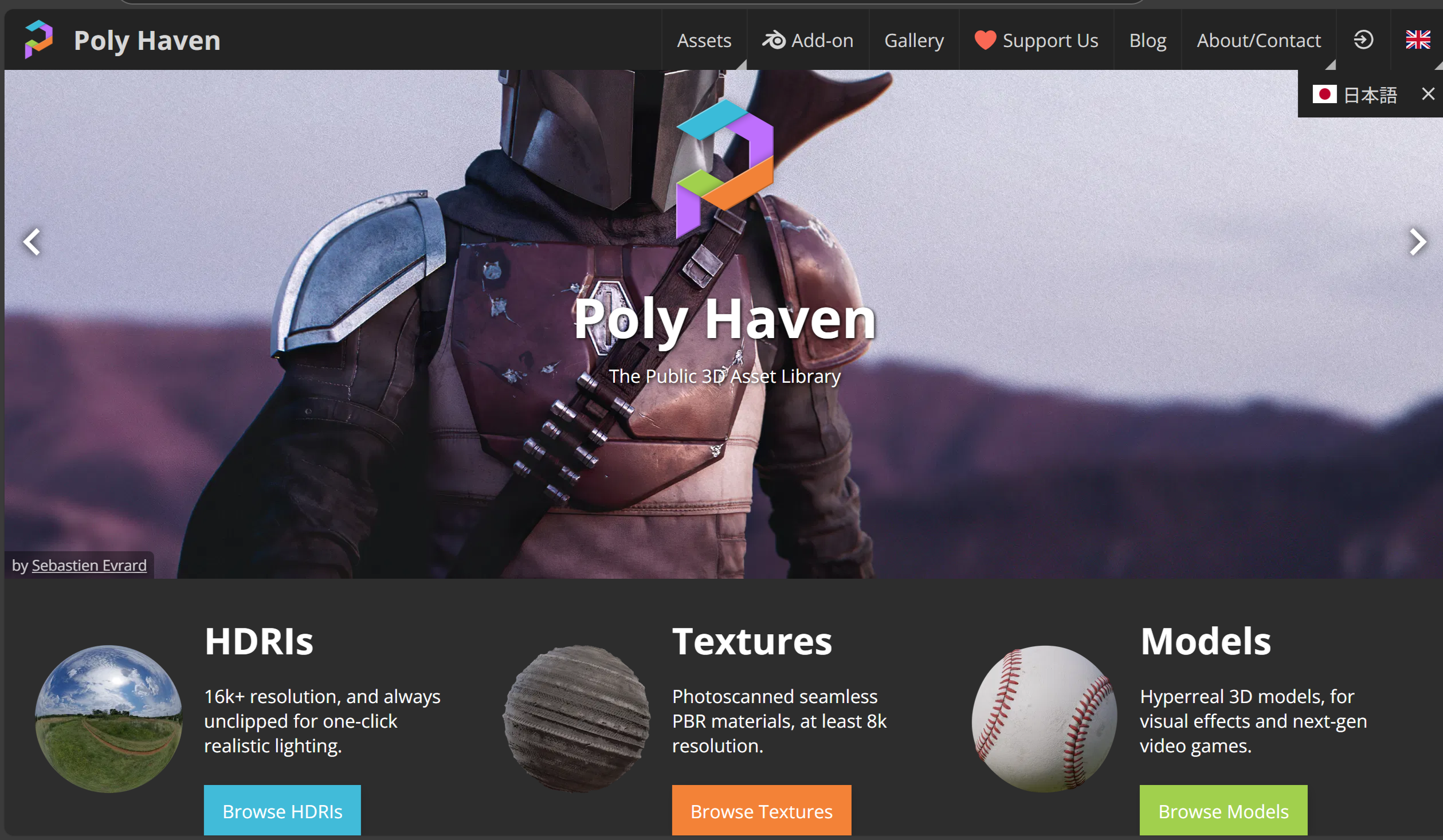 poly havenのアイキャッチ